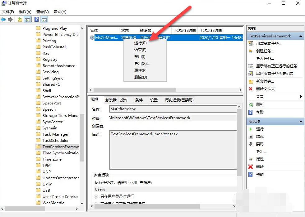 Win10电脑禁用了输入法要怎么开启?