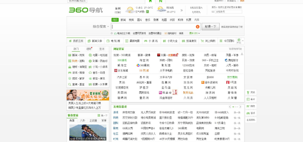 Win10电脑用户都使用什么浏览器?