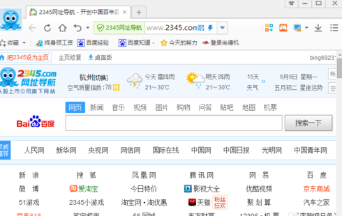 Win10电脑用户都使用什么浏览器?