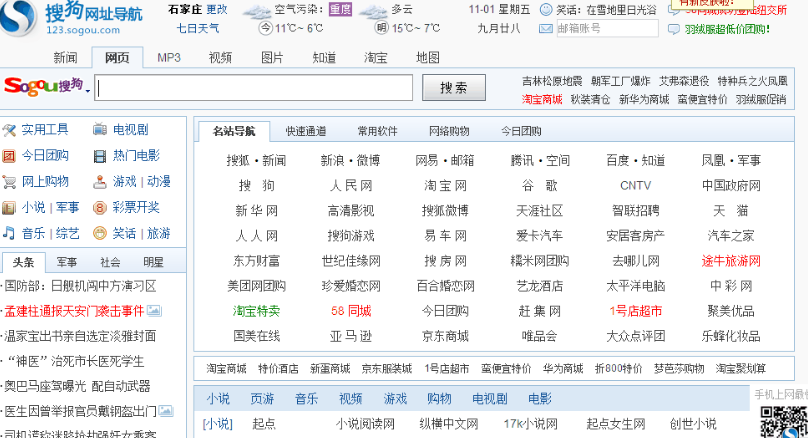 Win10电脑用户都使用什么浏览器?