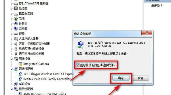 Win7右下角红X不能上网怎么办?