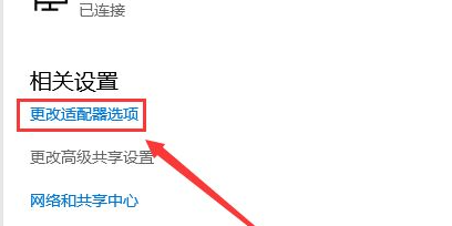 Win10重装后无法链接网络上网怎么办?
