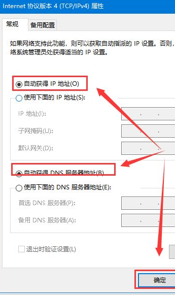Win10重装后无法链接网络上网怎么办?