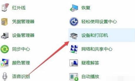 Win10电脑怎么安装打印机驱动?