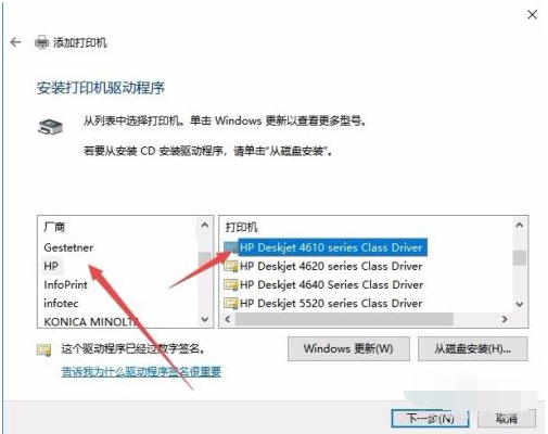 Win10电脑怎么安装打印机驱动?