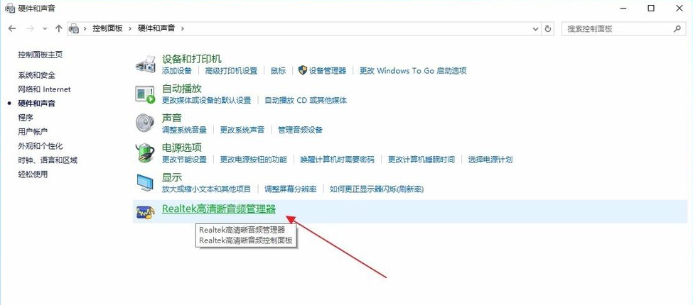 Win10电脑的耳机没有声音怎么办?