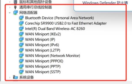 Win11无法使用以太网怎么办?