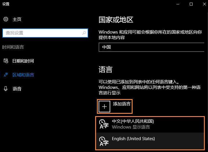 Win10电脑自带的微软输入法怎么卸载?