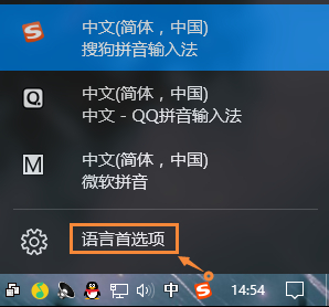 Win10电脑自带的微软输入法怎么卸载?