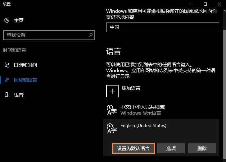 Win10电脑自带的微软输入法怎么卸载?