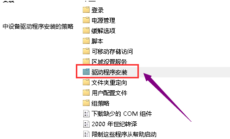 Win10电脑显卡驱动安装失败怎么解决?