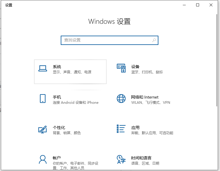 Win10电脑怎么更改字体的大小?