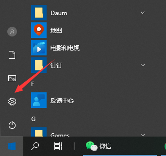 Win10电脑怎么更改字体的大小?