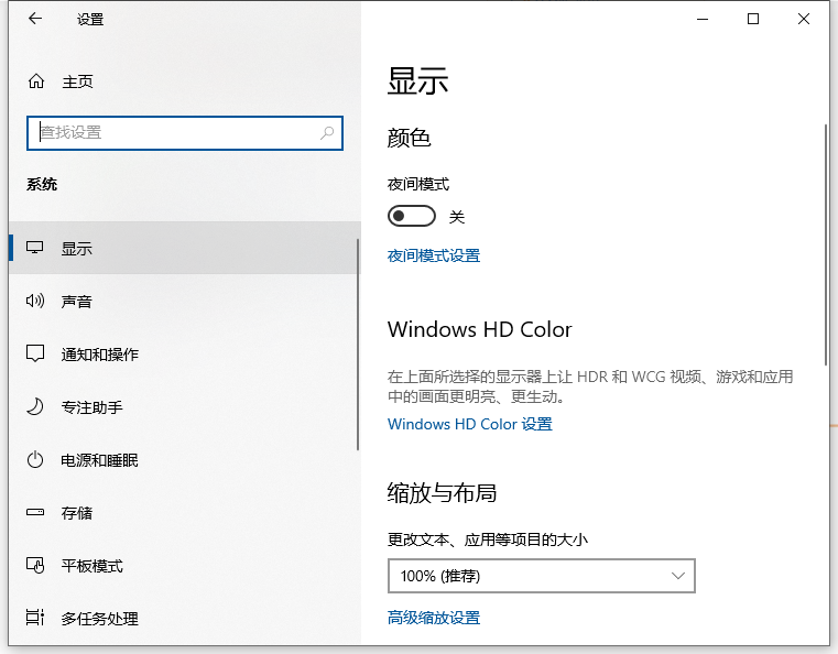 Win10电脑怎么更改字体的大小?