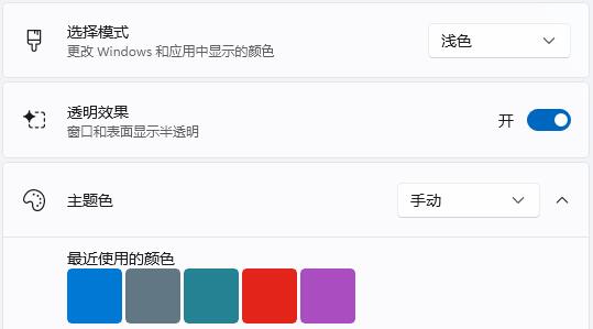 Win11任务栏怎么设置毛玻璃效果?