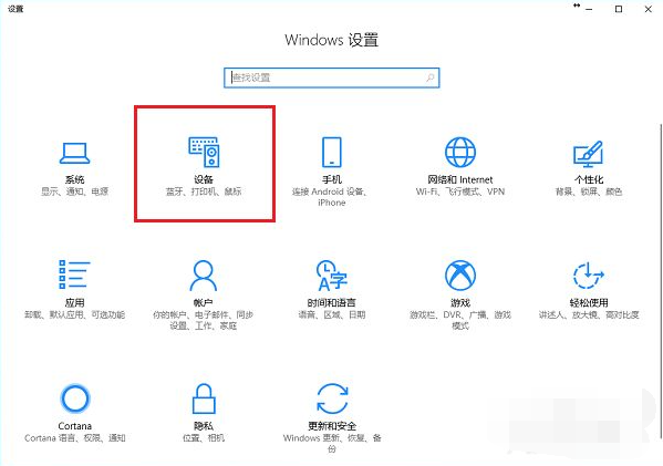 Win10电脑怎么连接打印机?