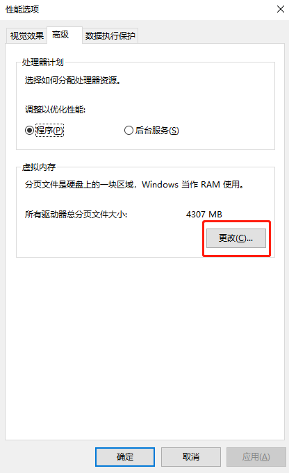 Win10电脑玩永劫无间卡顿怎么办?
