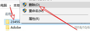 电脑中的流氓软件怎么才能卸载干净?