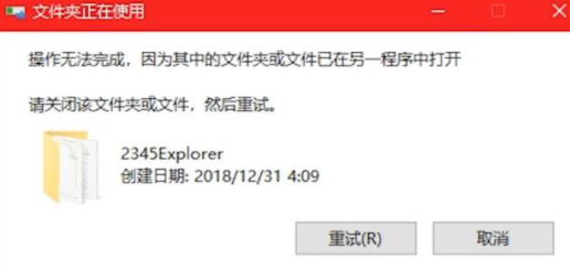 电脑中的流氓软件怎么才能卸载干净?