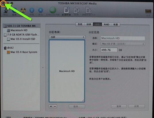 MacBook Pro怎么重装系统?