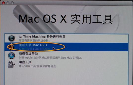 Macbook怎么重装系统?