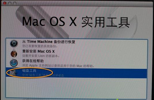 Macbook怎么重装系统?