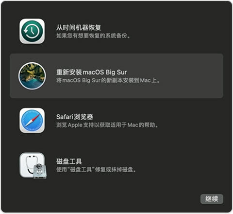 Mac系统要怎么重装?