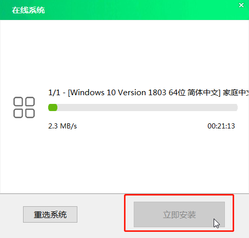大白菜本地模式怎么重装电脑系统?