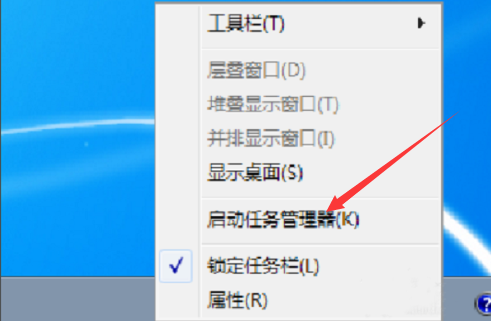 Win7系统桌面任务栏消失不见了怎么办?