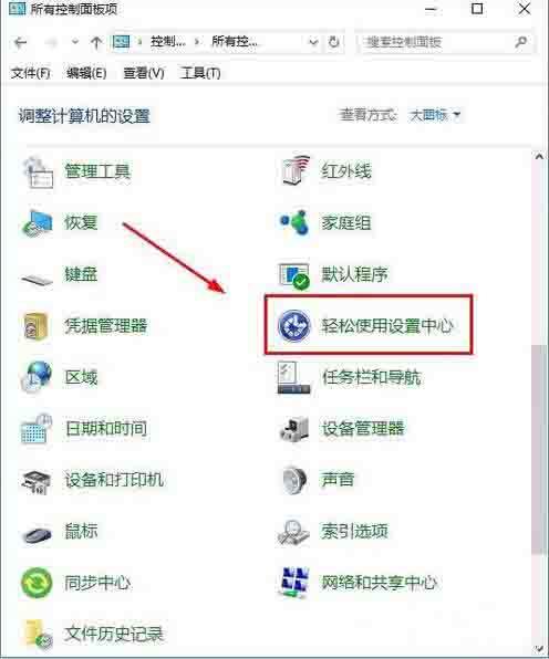 Win10电脑怎么打开屏幕键盘?
