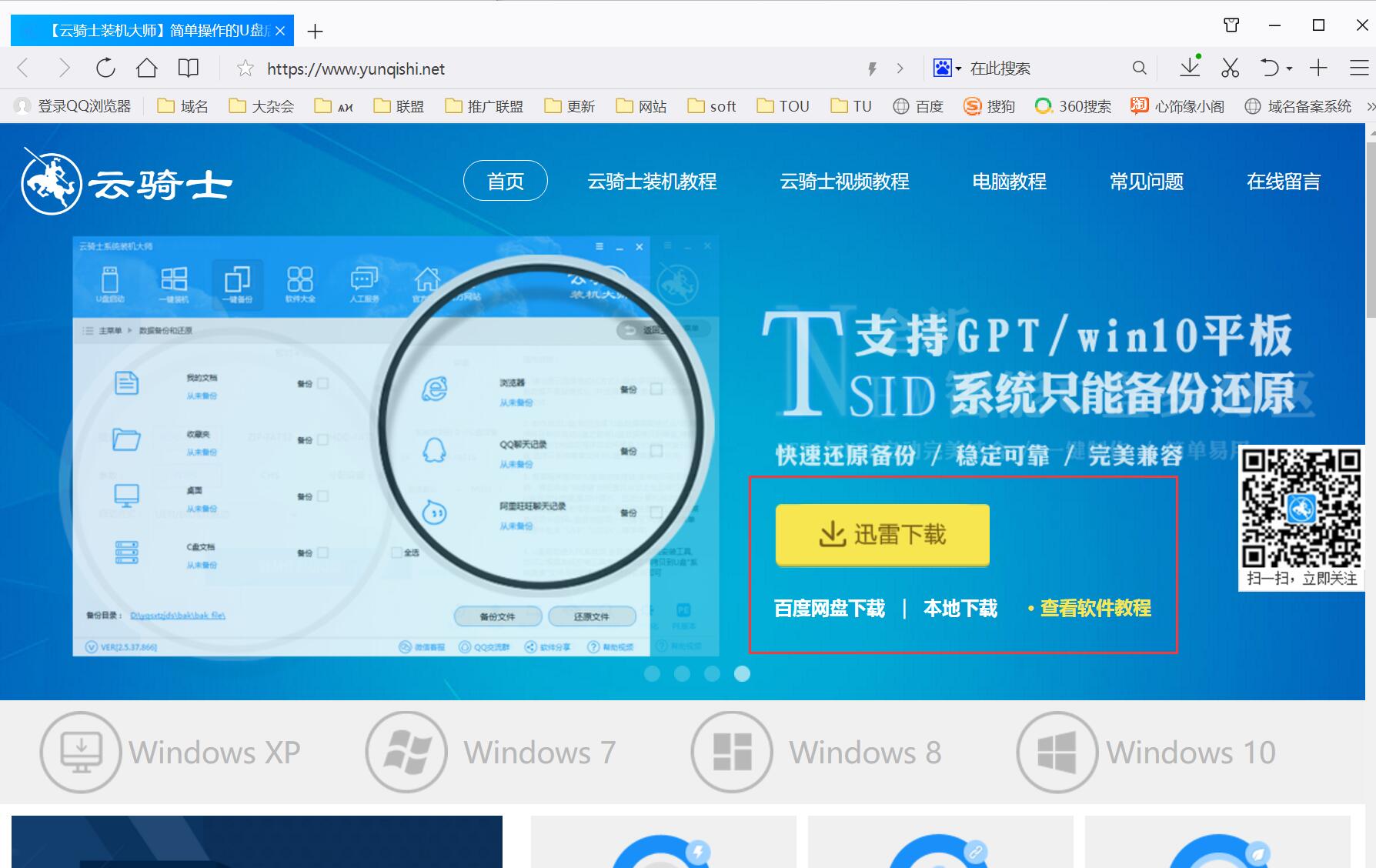 怎么自己重装win7系统?