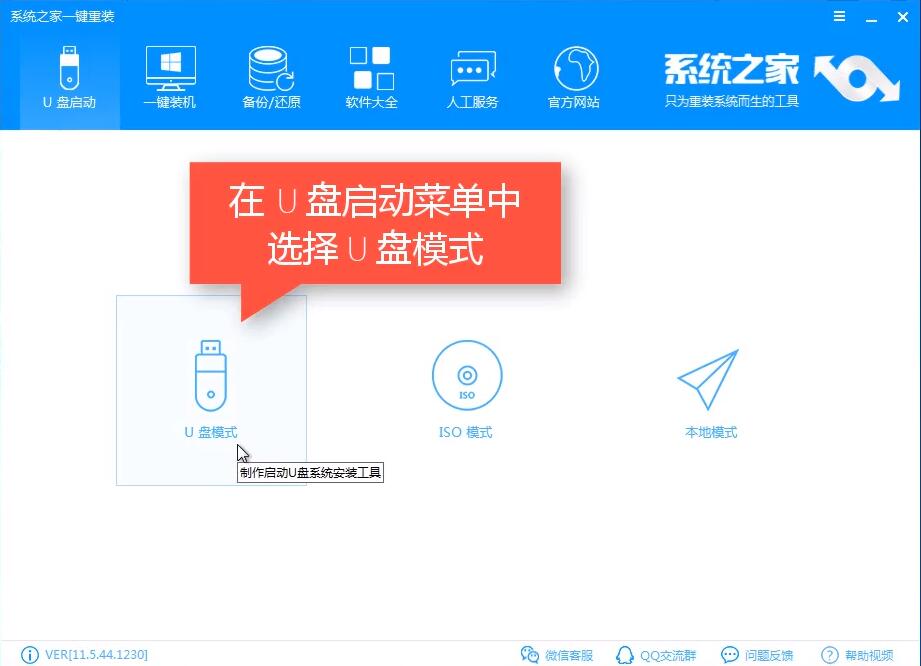 怎么使用U盘重装Win10系统?