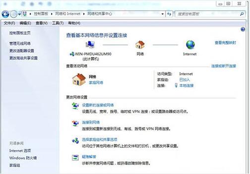 Win7电脑怎么删除网络的位置?