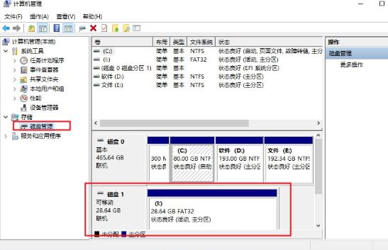 U盘启动盘怎么还原成普通U盘?