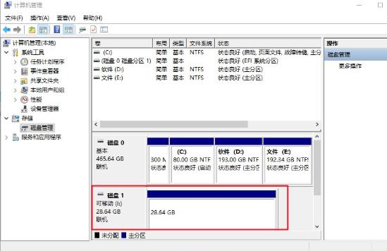 U盘启动盘怎么还原成普通U盘?