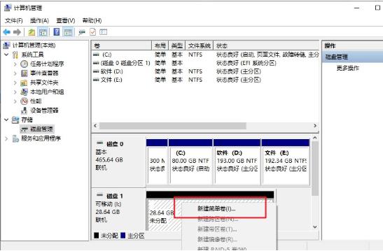 U盘启动盘怎么还原成普通U盘?