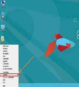 Win8电脑要怎么关闭uac服务?
