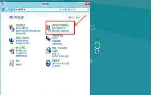Win8电脑要怎么关闭uac服务?