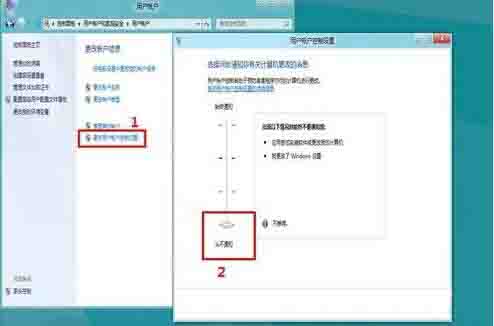 Win8电脑要怎么关闭uac服务?