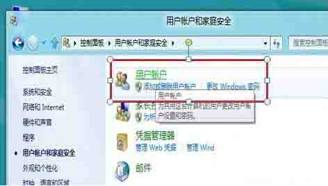 Win8电脑要怎么关闭uac服务?