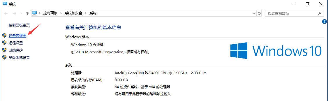 Win10声卡驱动怎么卸载重装?