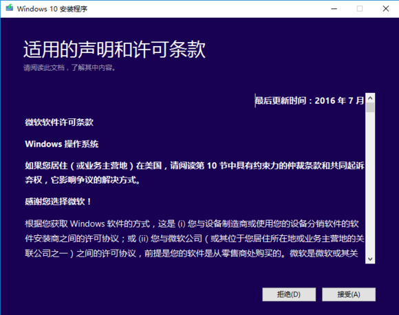 正版Win10如何重装?