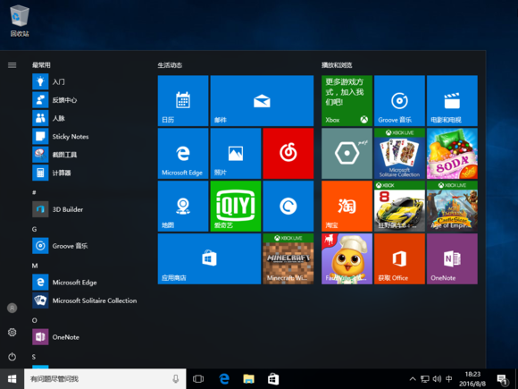 正版Win10如何重装?
