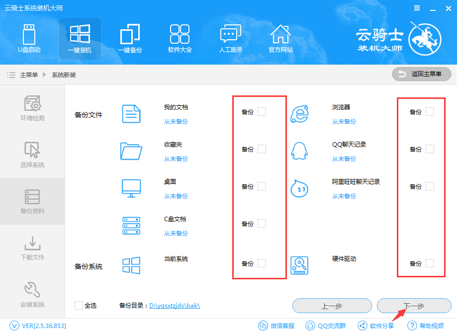 小米笔记本怎么重装电脑系统?