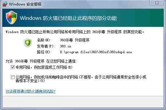 Win8电脑怎么关闭防火墙?