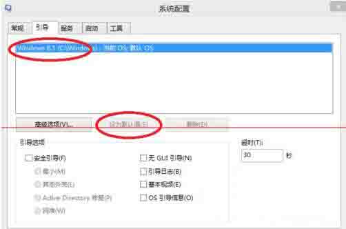 Win8电脑怎么设置系统引导选项?