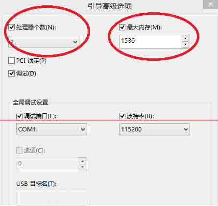 Win8电脑怎么设置系统引导选项?