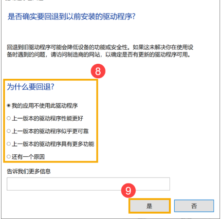 Win10电脑关机时电脑蓝屏怎么办?