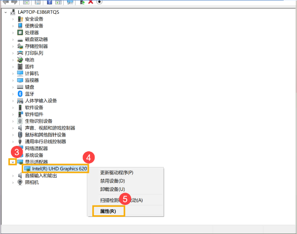 Win10电脑关机时电脑蓝屏怎么办?