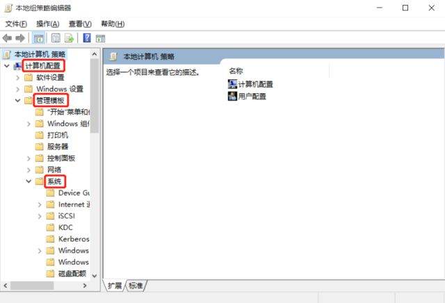 Win10电脑关机太慢怎么办?
